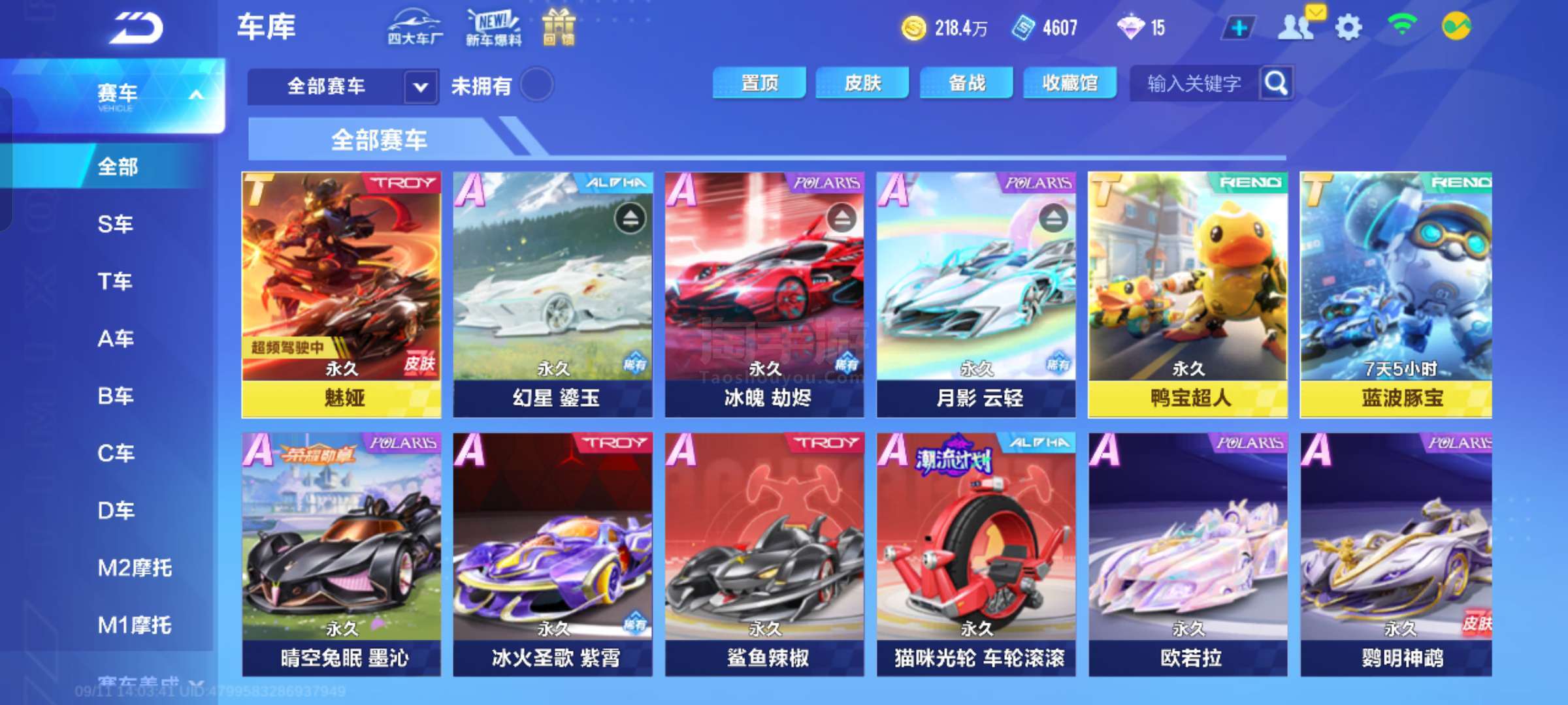 了非受迫性 了非受迫性